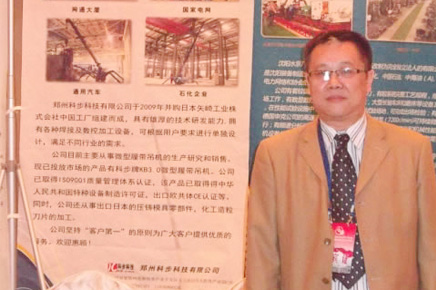 祝賀石油石化建安檢維修協會第18年會在蘭州石化