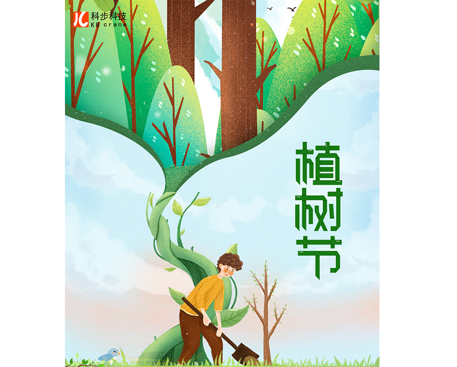 栽種新綠 點(diǎn)亮美好 為春天添“彩”