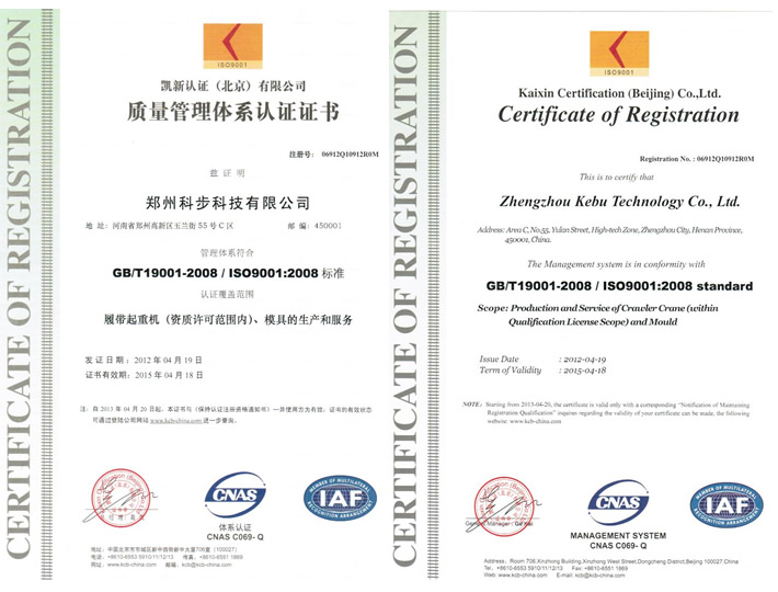 ISO9001認(rèn)證
